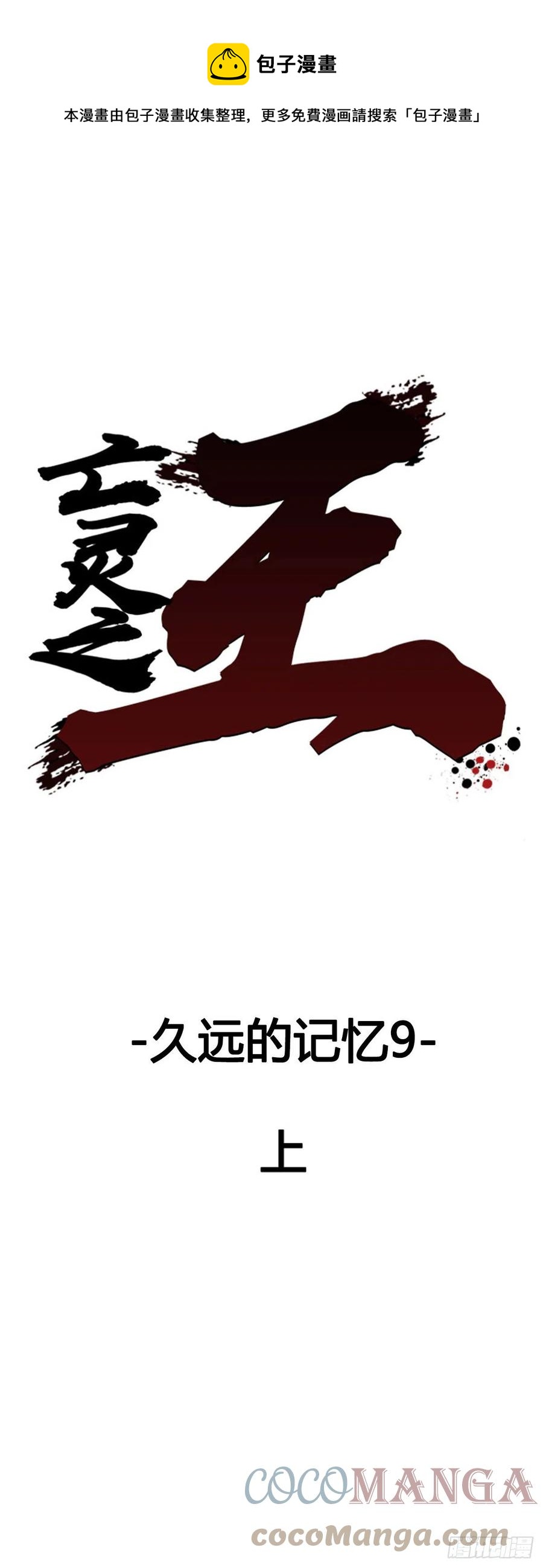674话 久远的记忆9上-第676话