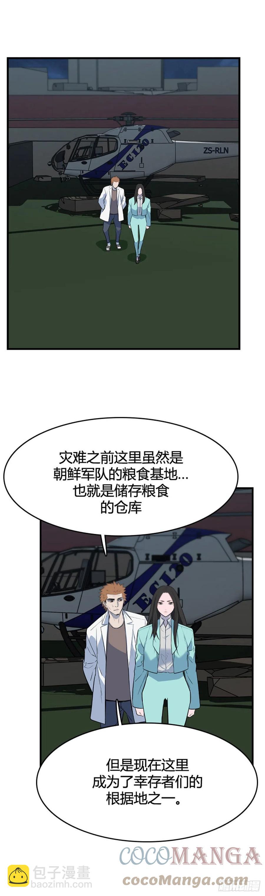 674话 久远的记忆9上-第676话