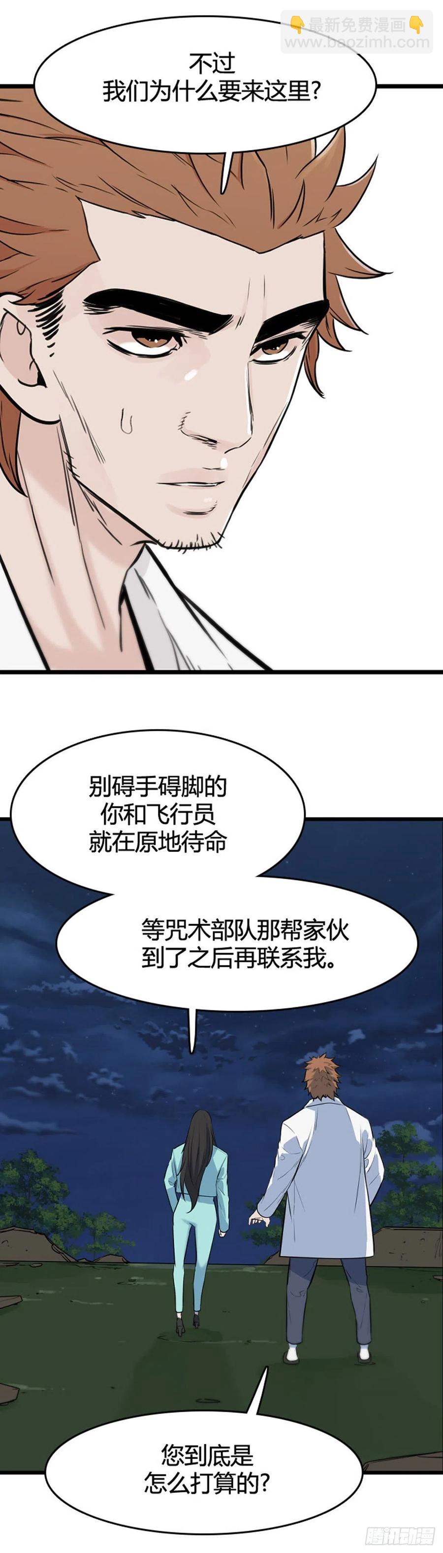 674话 久远的记忆9上-第676话