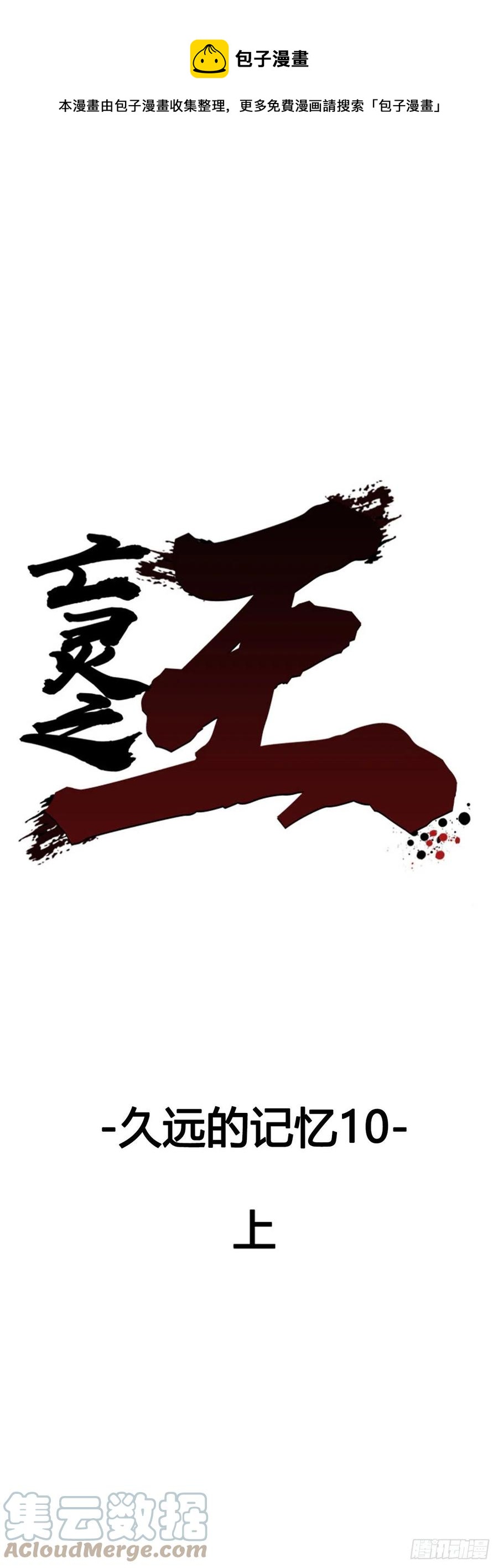 676话 久远的记忆10上-第678话