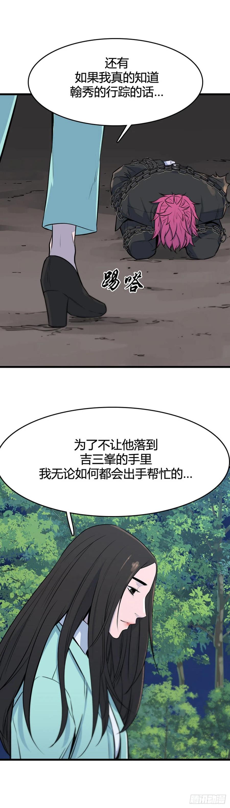 676话 久远的记忆10上-第678话