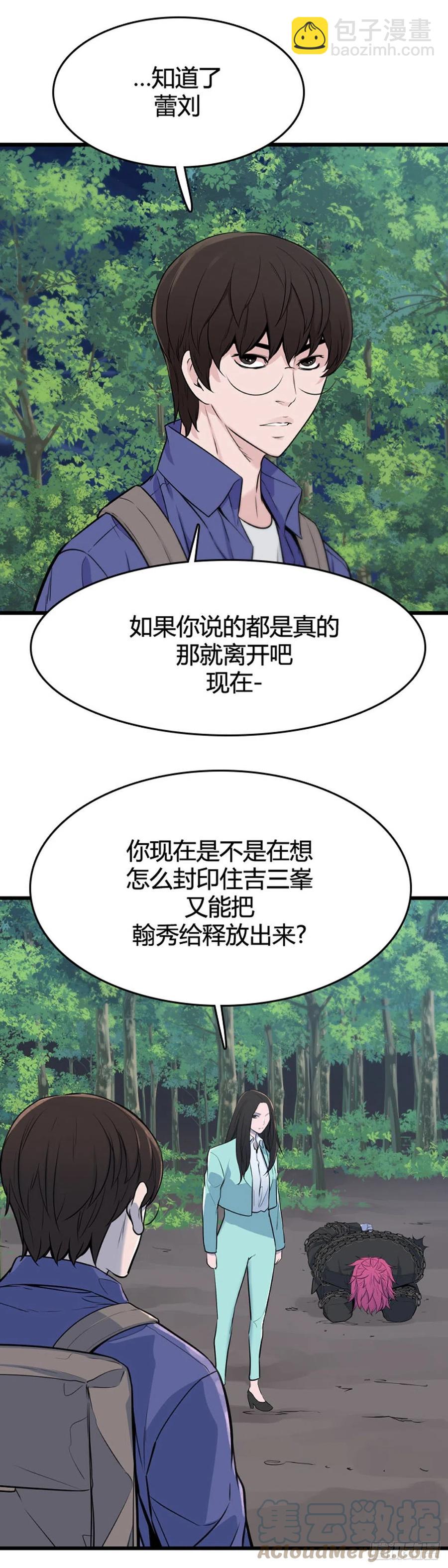 676话 久远的记忆10上-第678话
