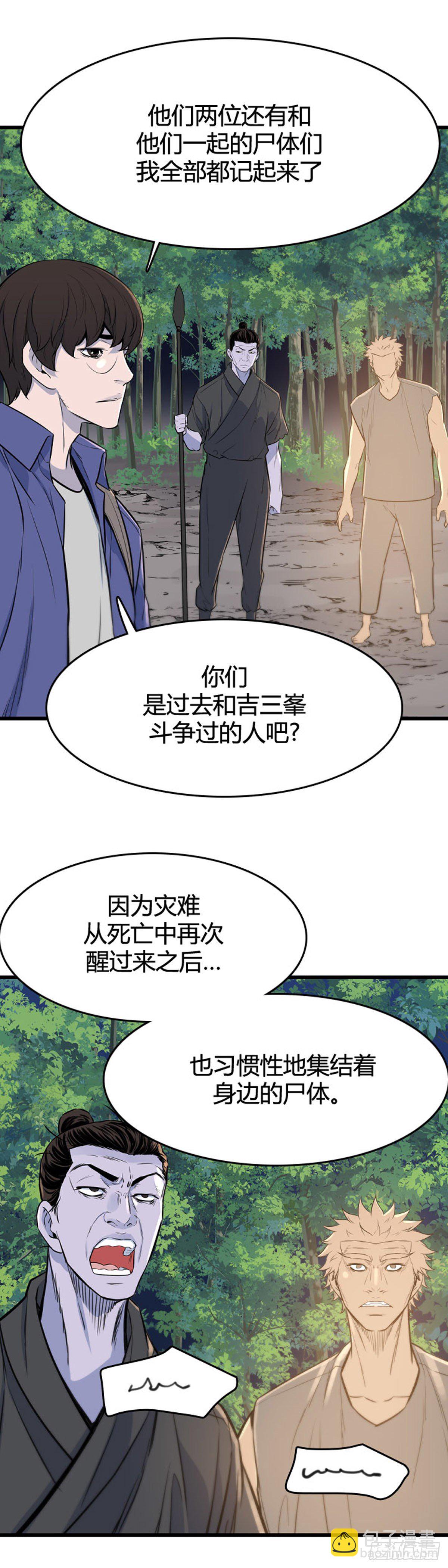 678话 久远的记忆11上-第680话