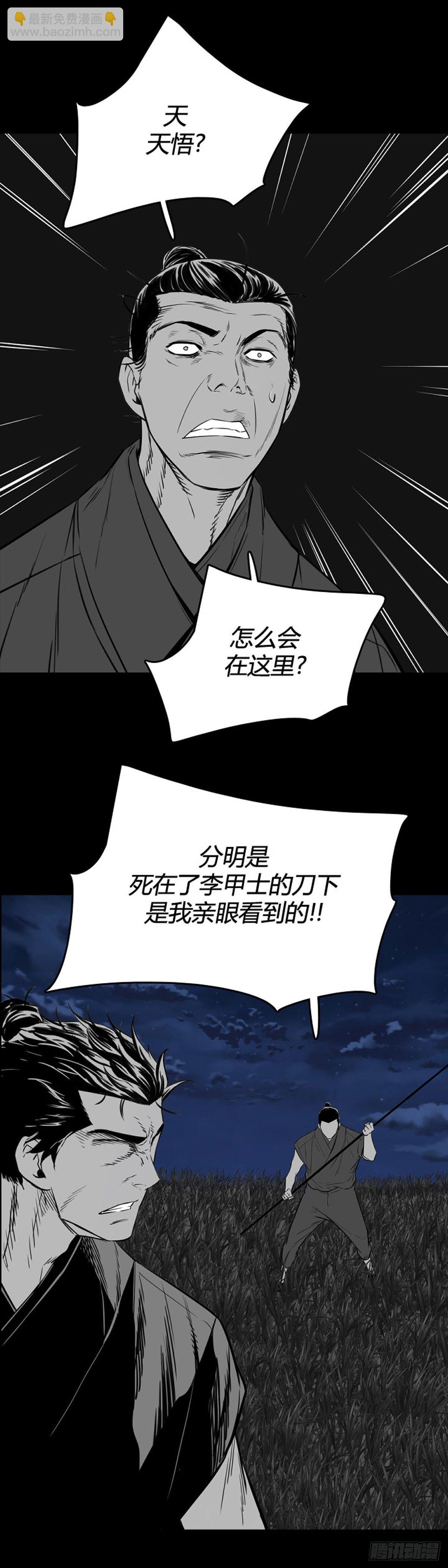 680话 久远的记忆12上-第682话