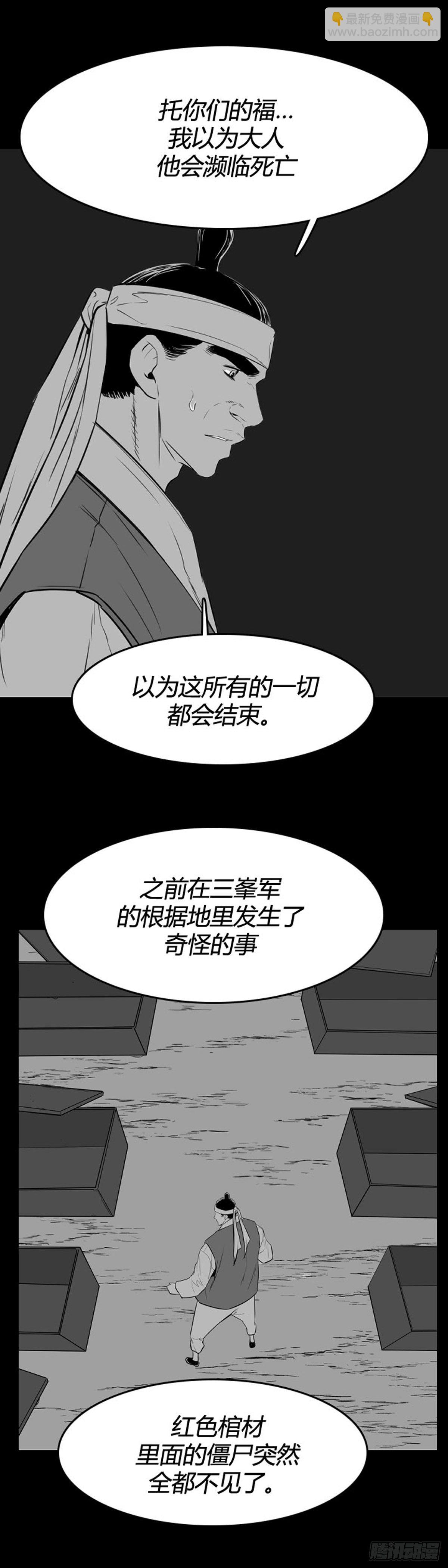682话 登登曲的原型上-第684话