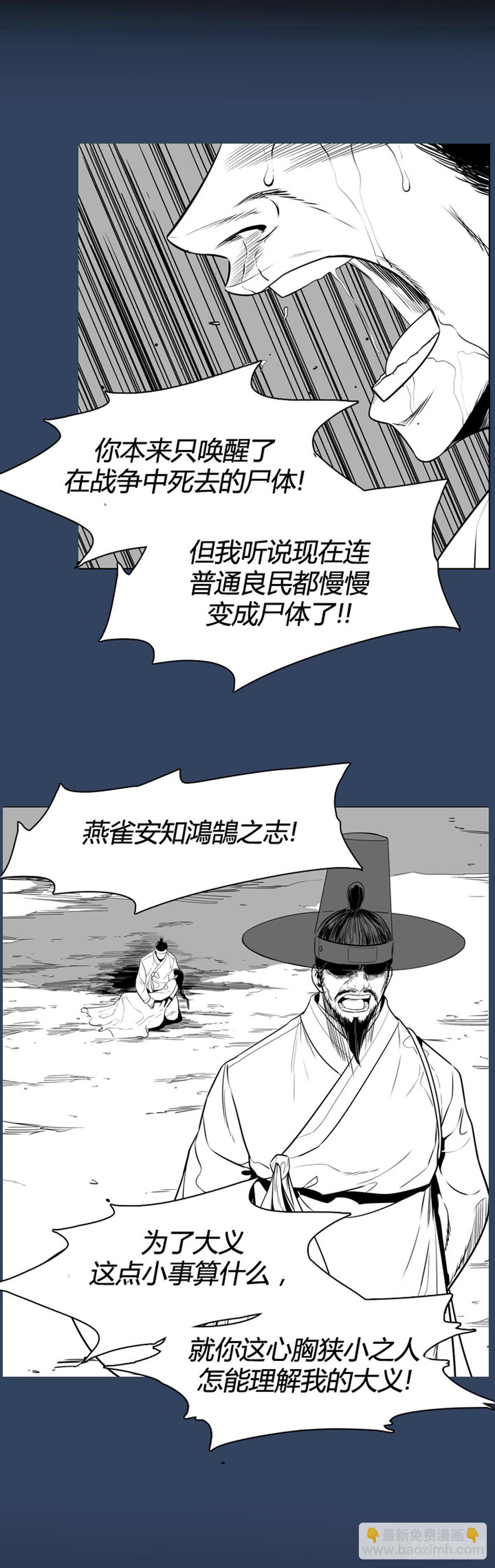 682话 登登曲的原型上-第684话