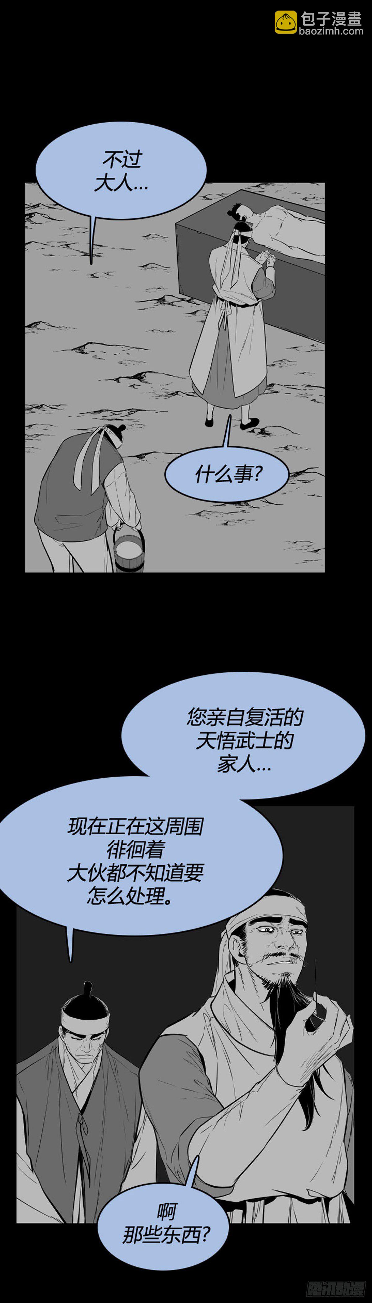 682话 登登曲的原型上-第684话