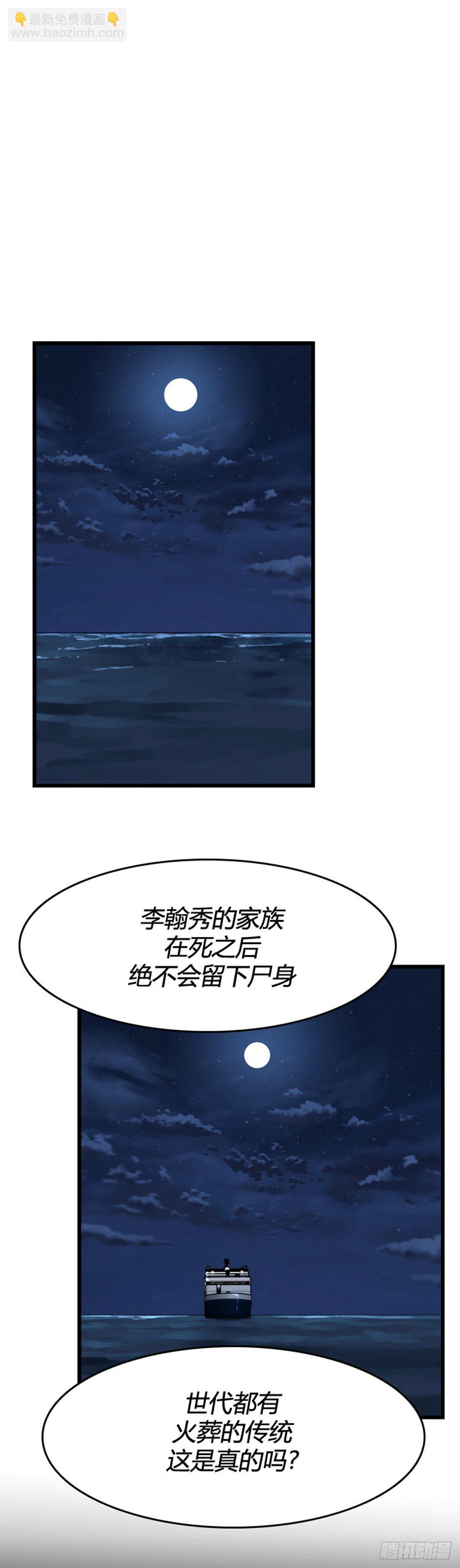 684话 登登曲的原型2上-第686话