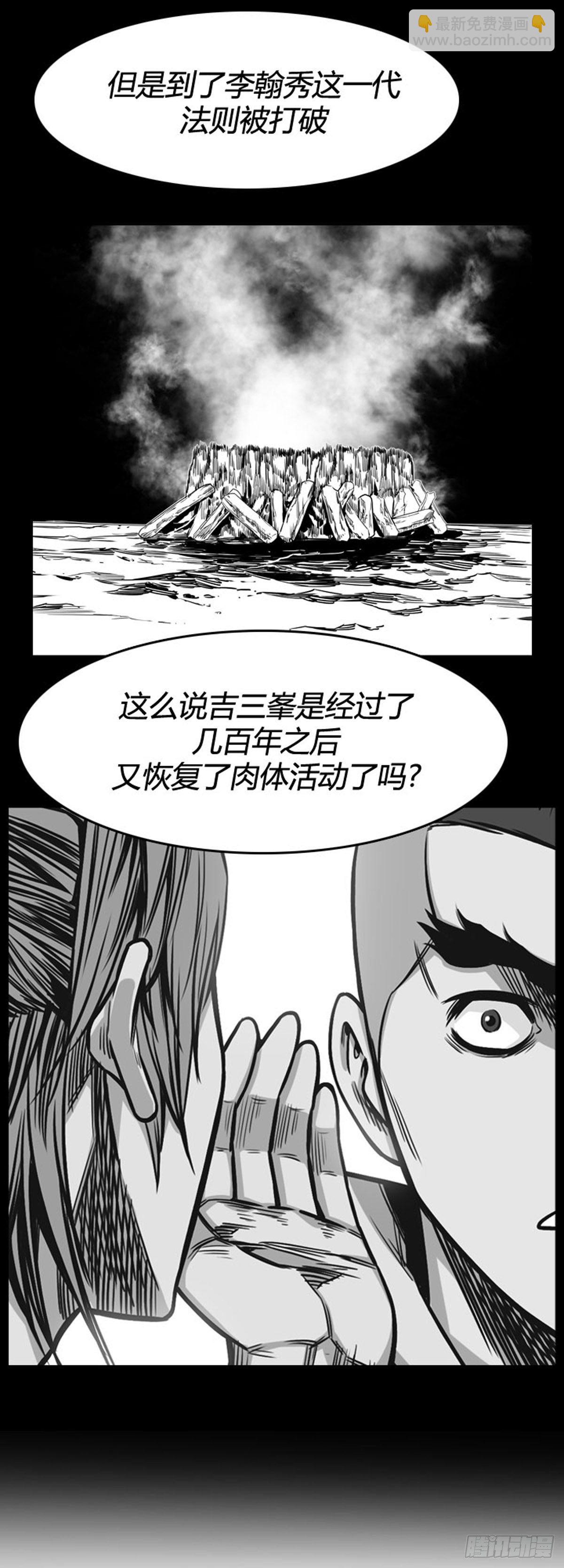 684话 登登曲的原型2上-第686话