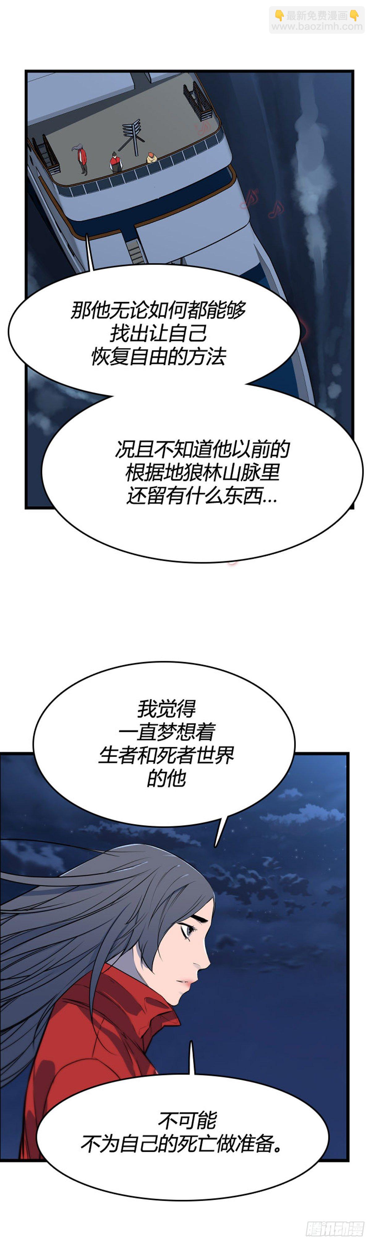 684话 登登曲的原型2上-第686话