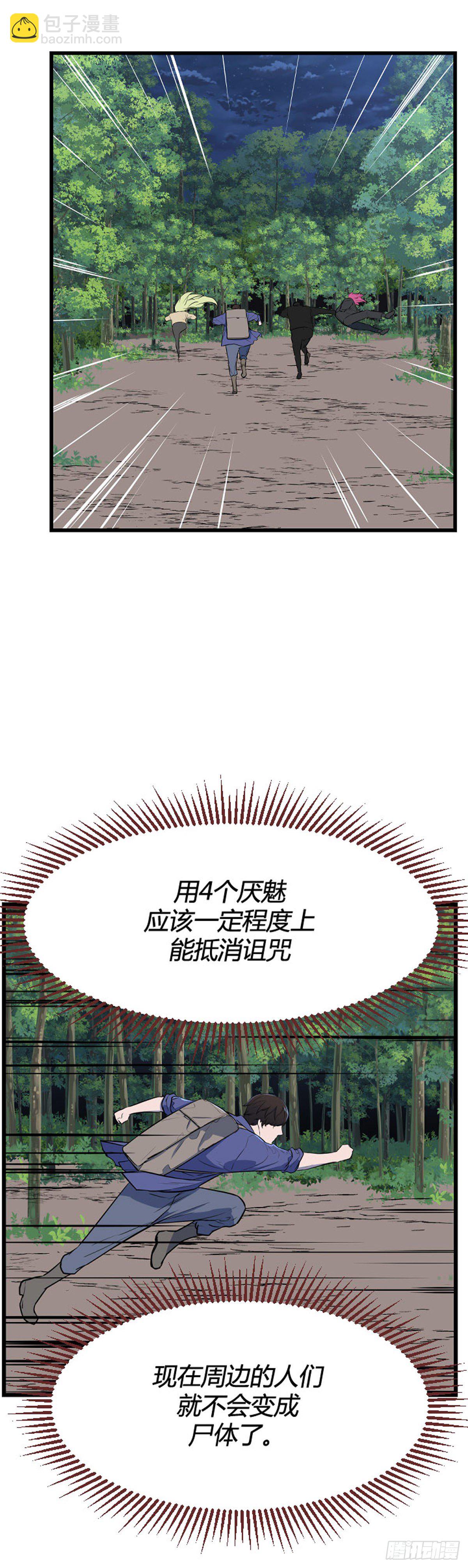 688话 登登曲的原型4上-第690话