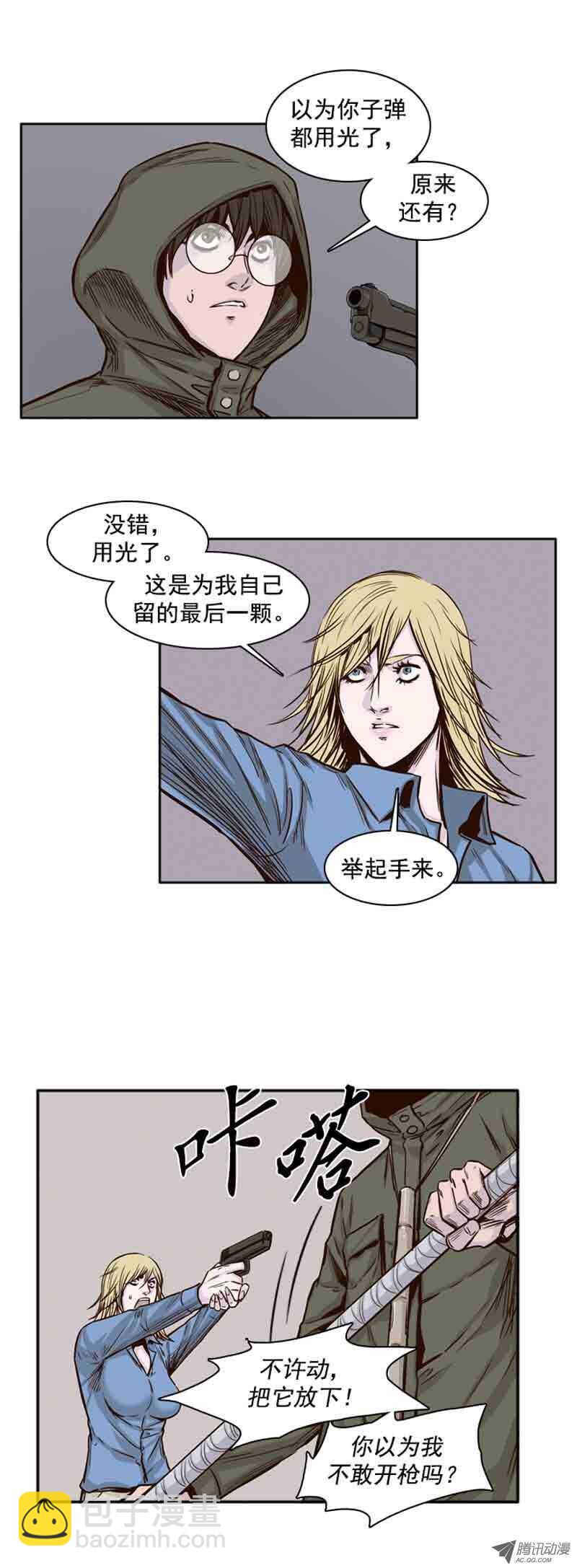 第70集 孤立-第70话