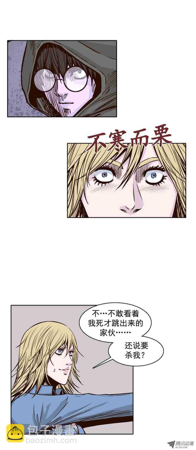 第70集 孤立-第70话