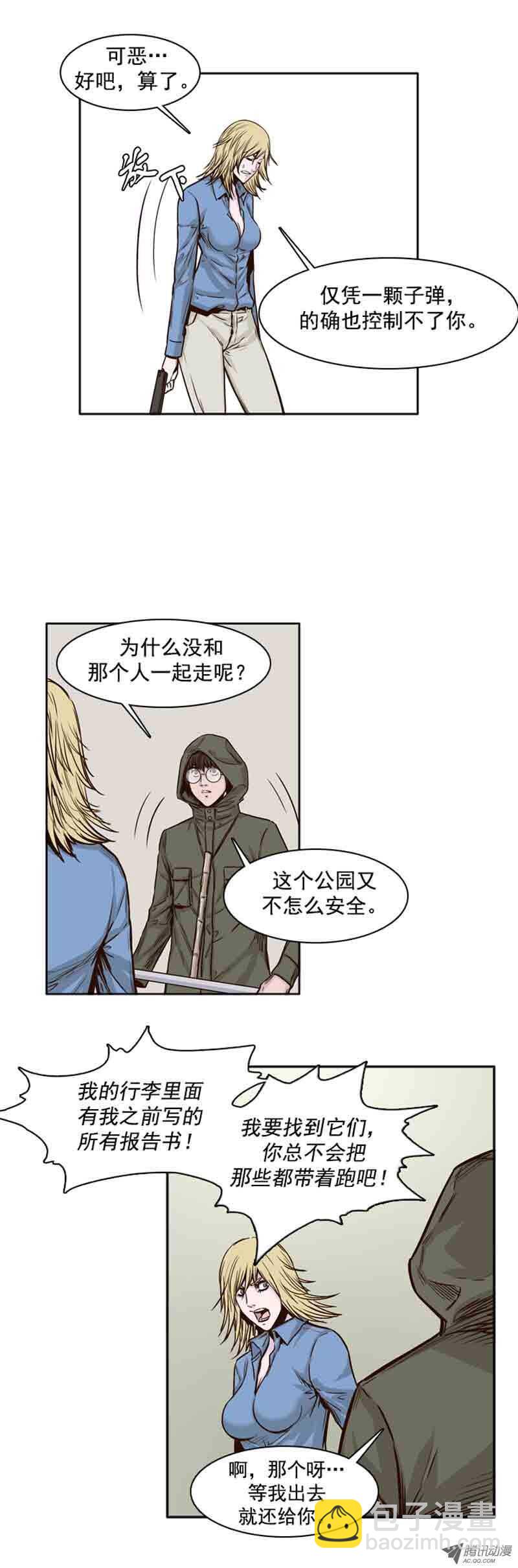 第70集 孤立-第70话