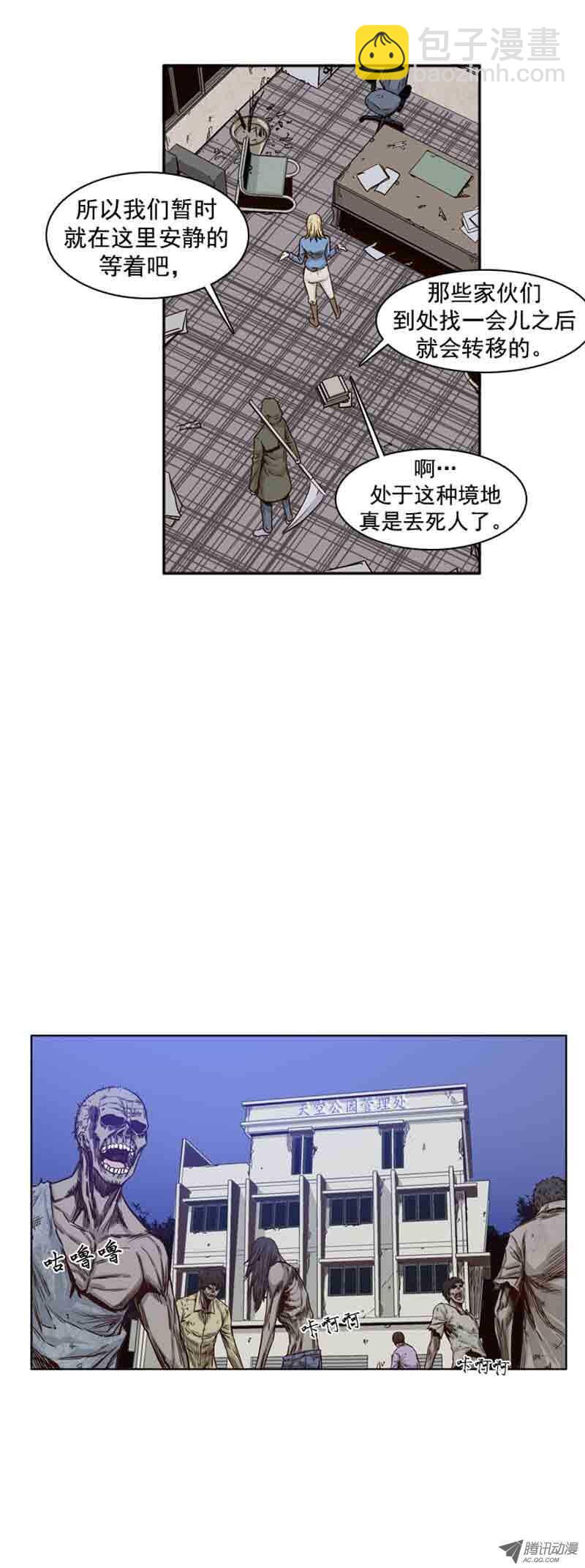 第70集 孤立-第70话