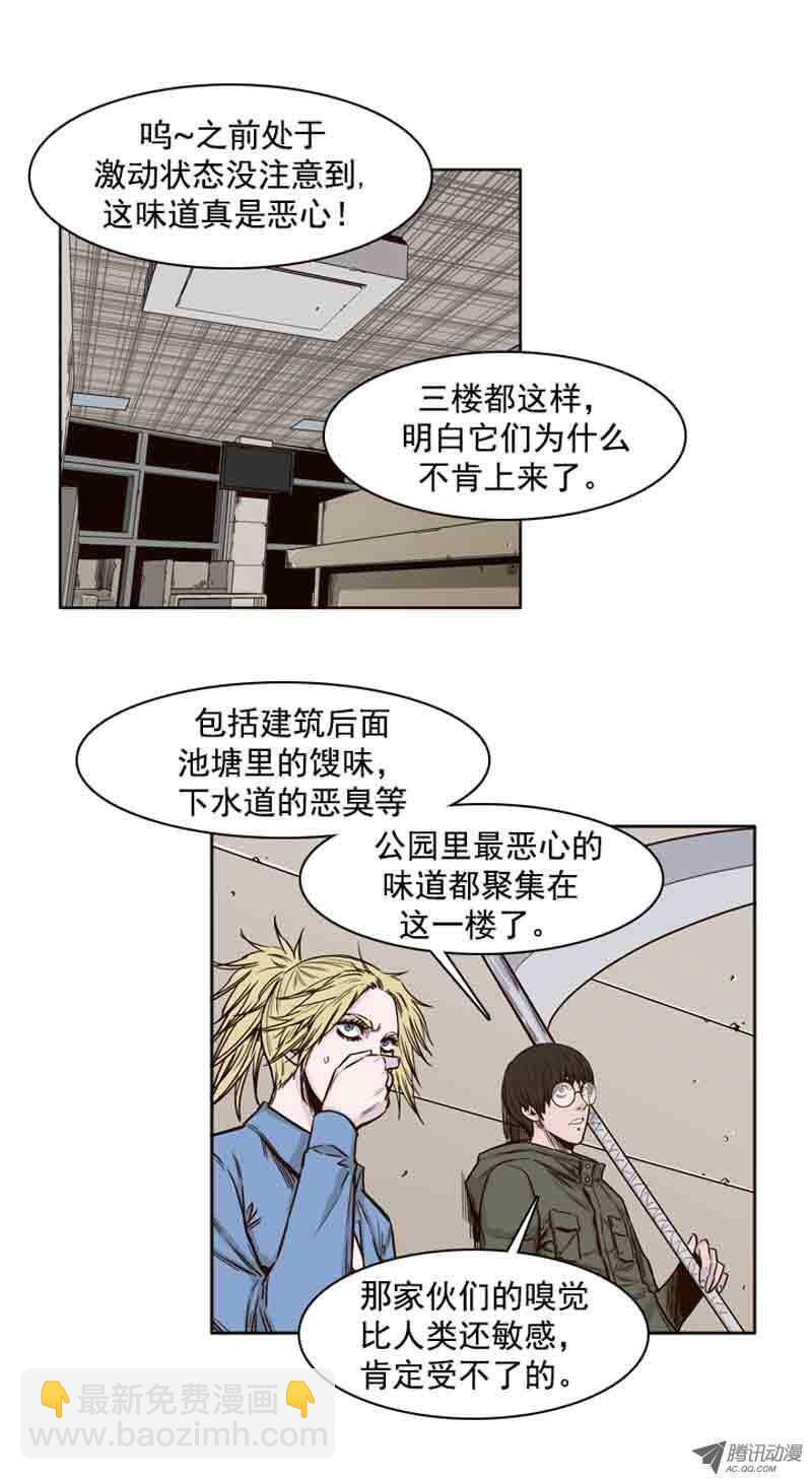 第70集 孤立-第70话