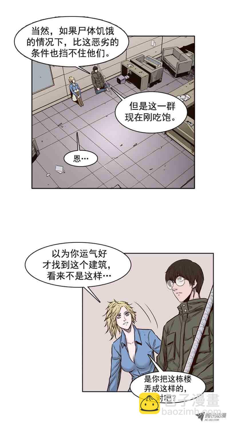 第70集 孤立-第70话