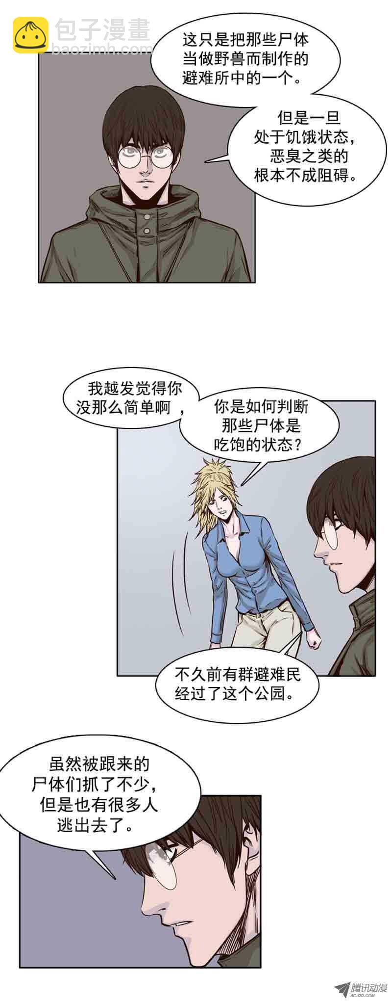 第70集 孤立-第70话