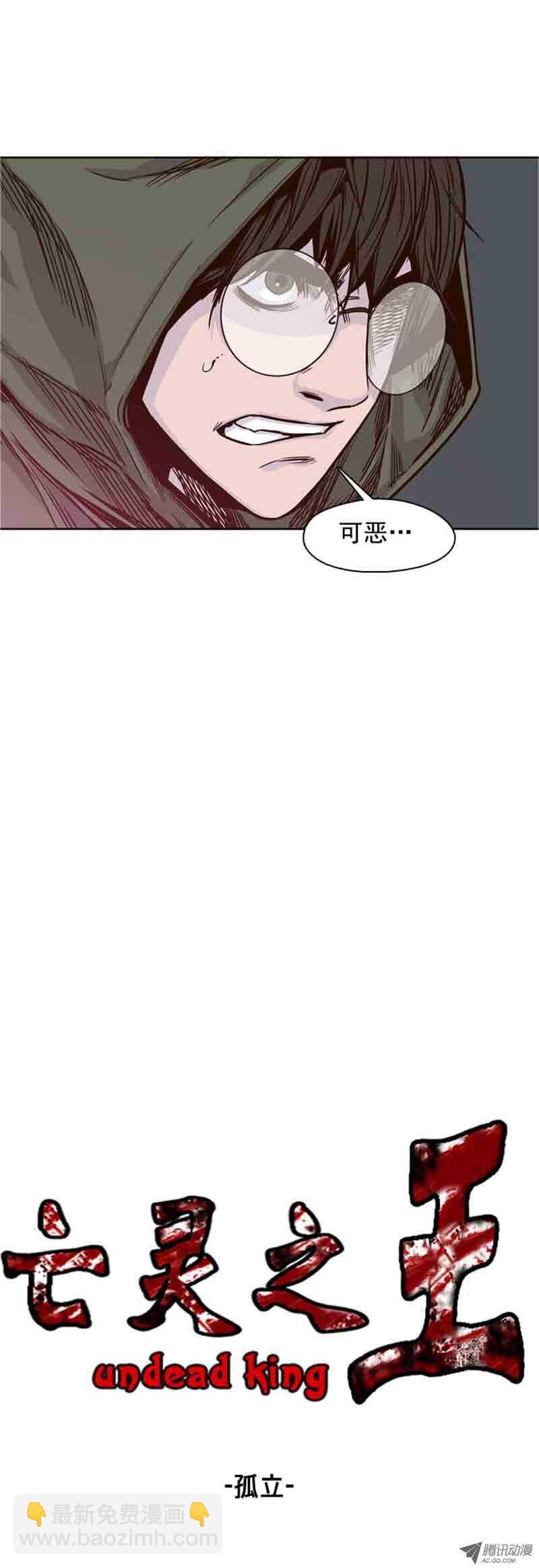 第70集 孤立-第70话