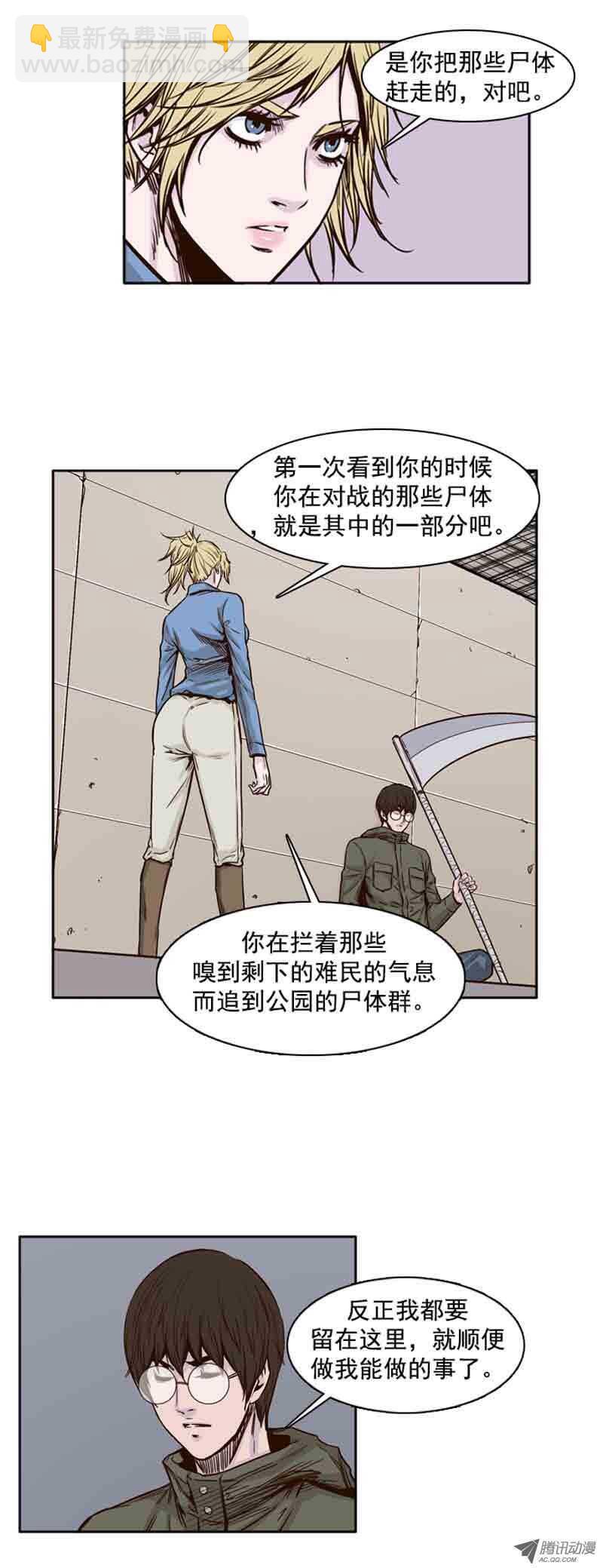 第70集 孤立-第70话