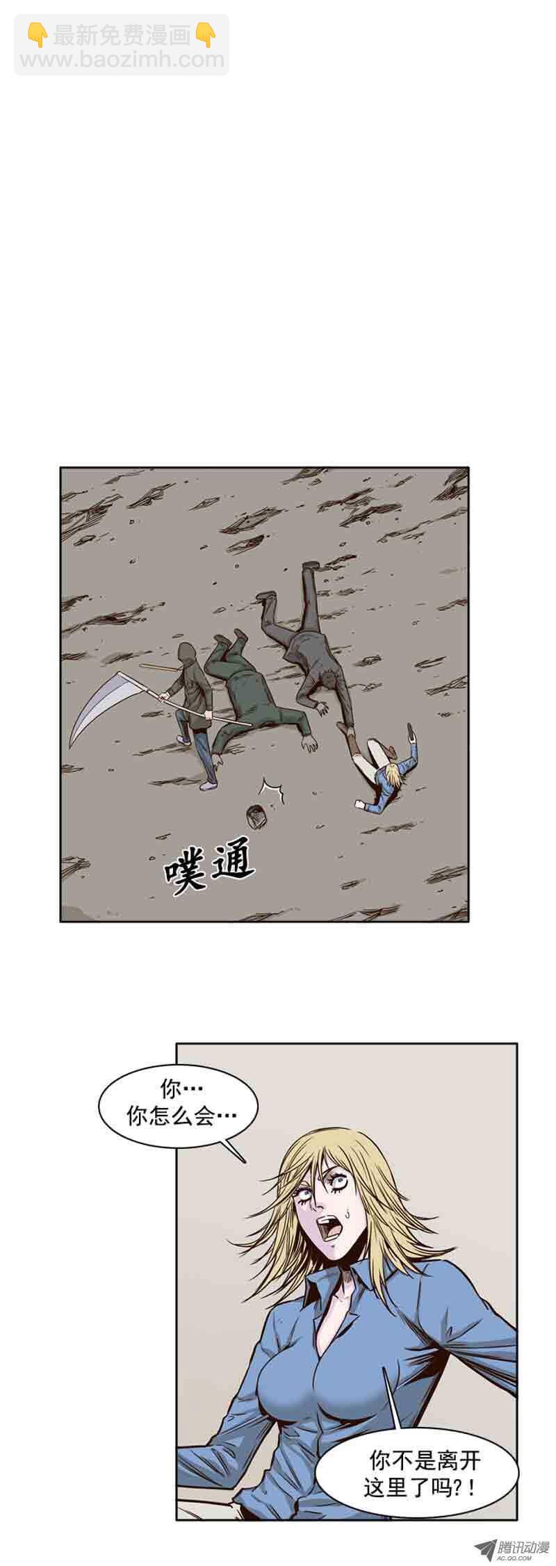 第70集 孤立-第70话