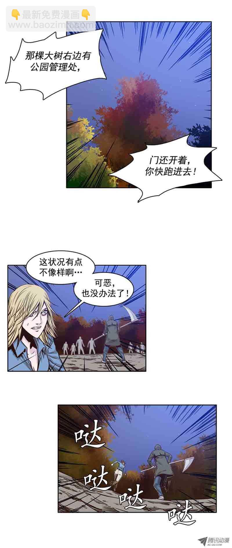 第70集 孤立-第70话