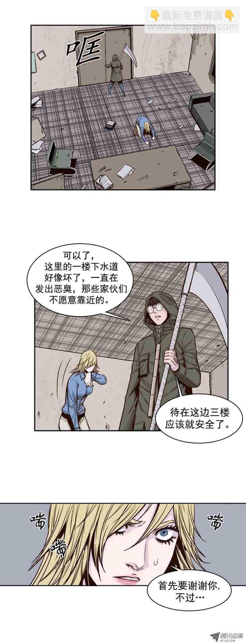 第70集 孤立-第70话