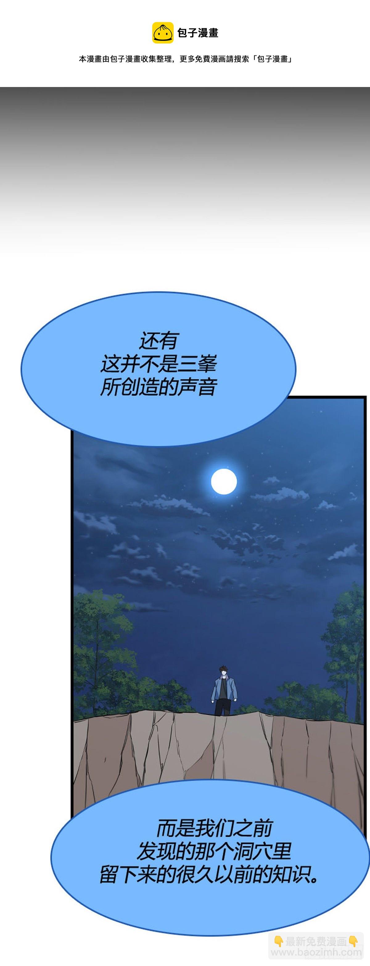 690话 登登曲的原型5上-第692话