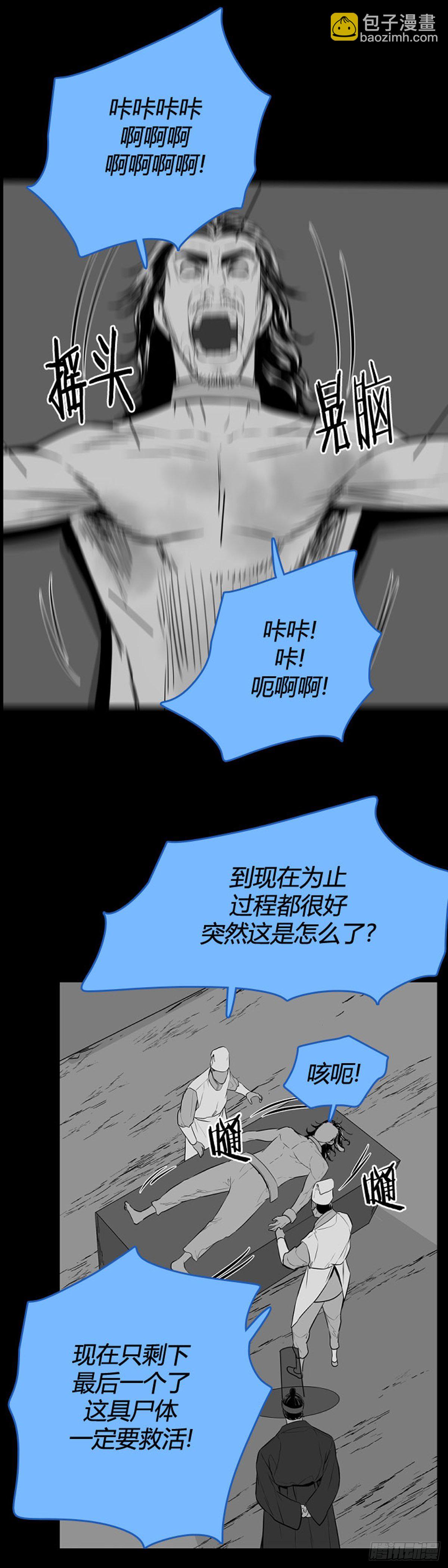 690话 登登曲的原型5上-第692话