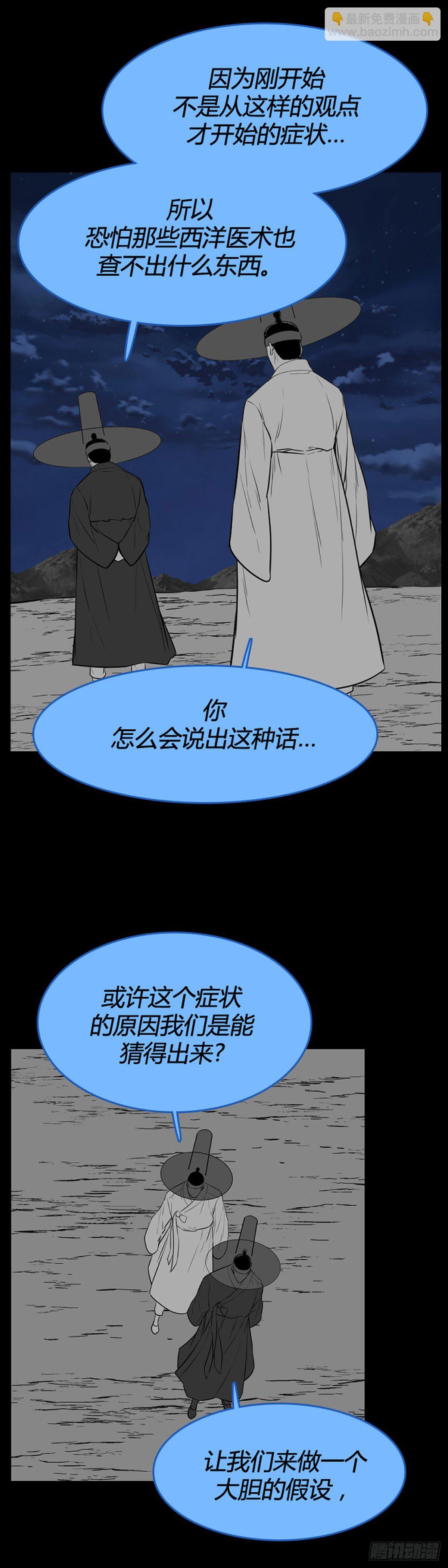690话 登登曲的原型5上-第692话