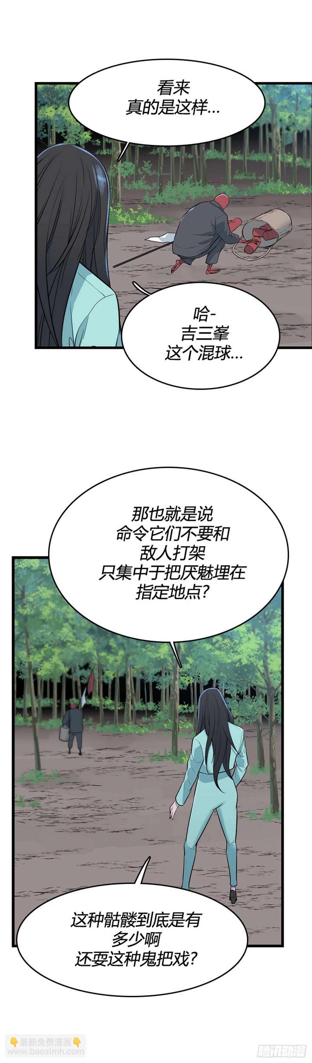 692话 登登曲的原型6上-第694话