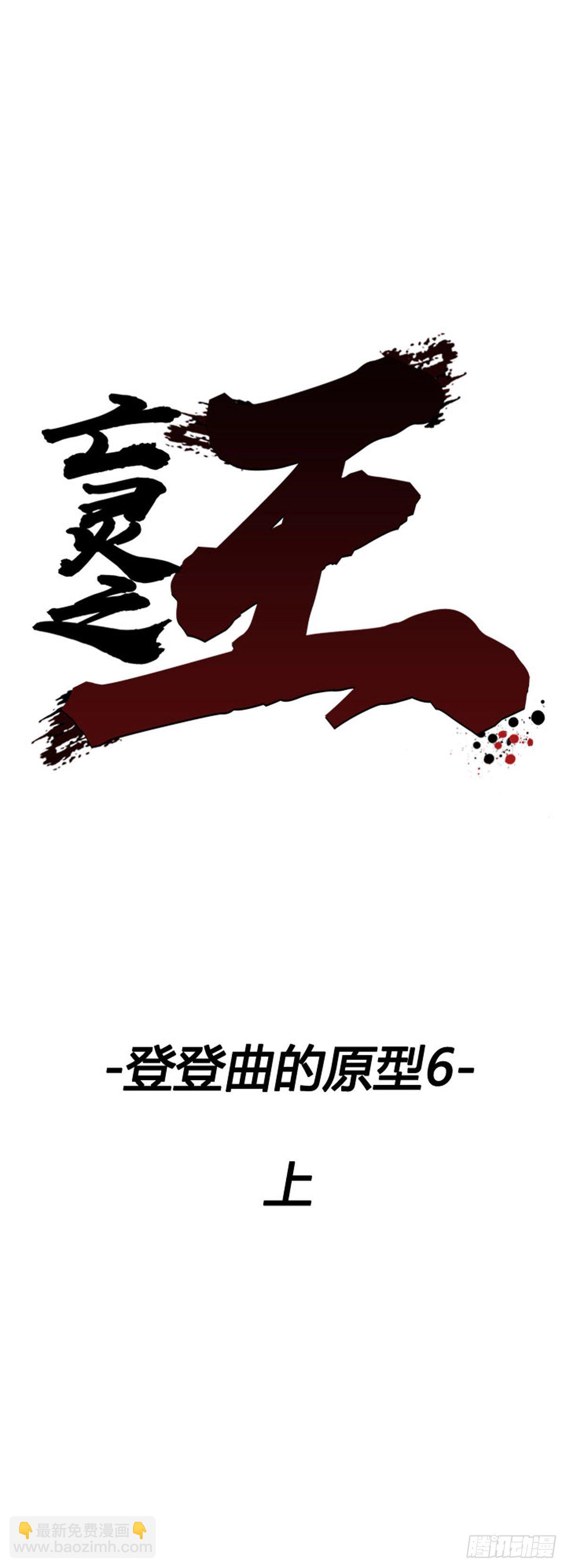692话 登登曲的原型6上-第694话