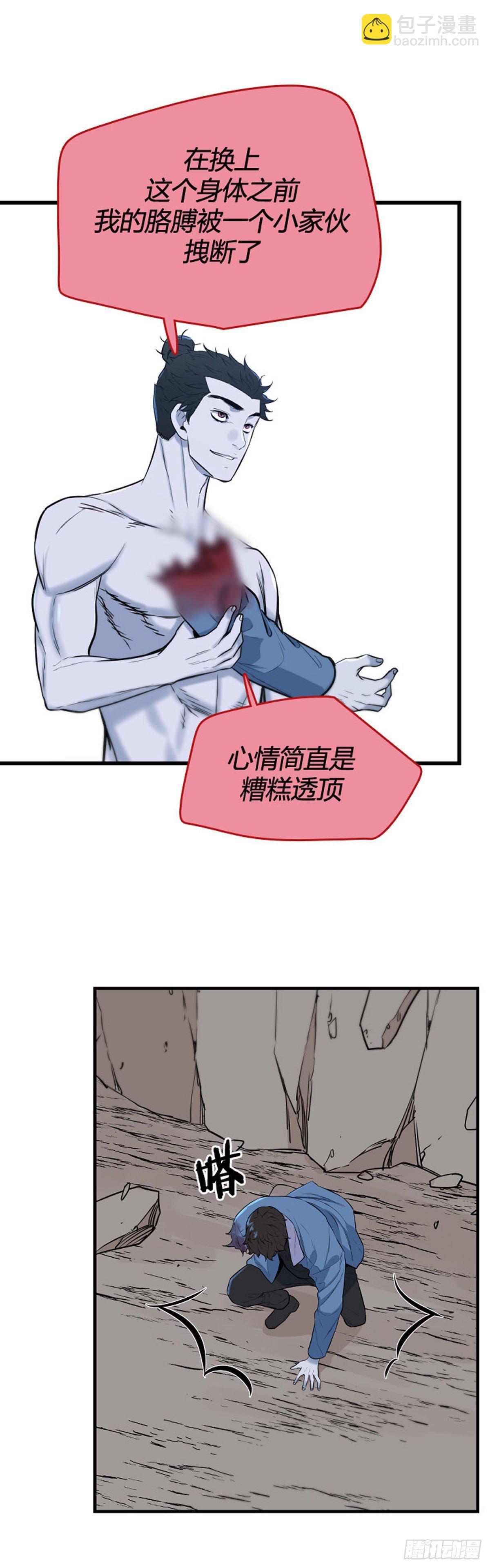 694话 所谓人需要互相依靠上-第696话