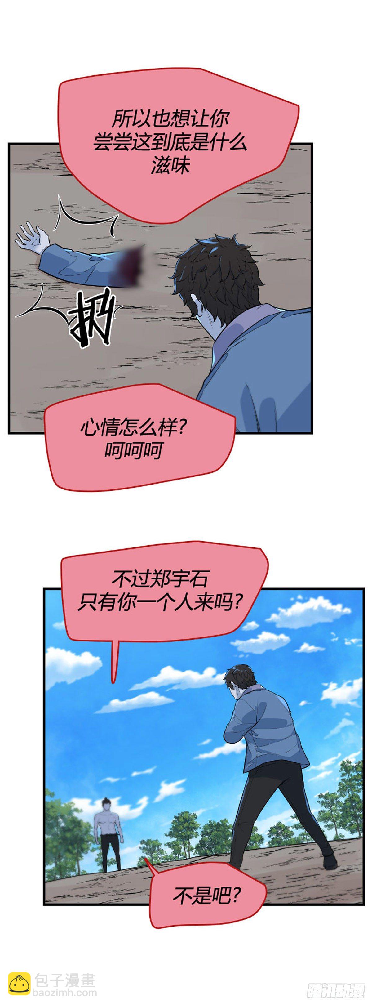 694话 所谓人需要互相依靠上-第696话