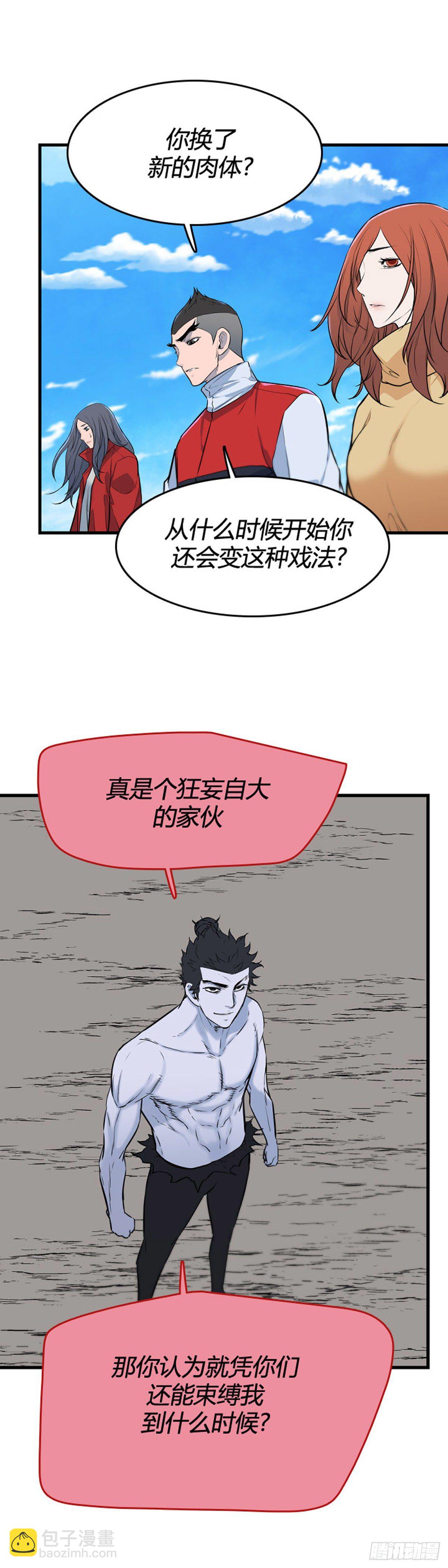 694话 所谓人需要互相依靠上-第696话