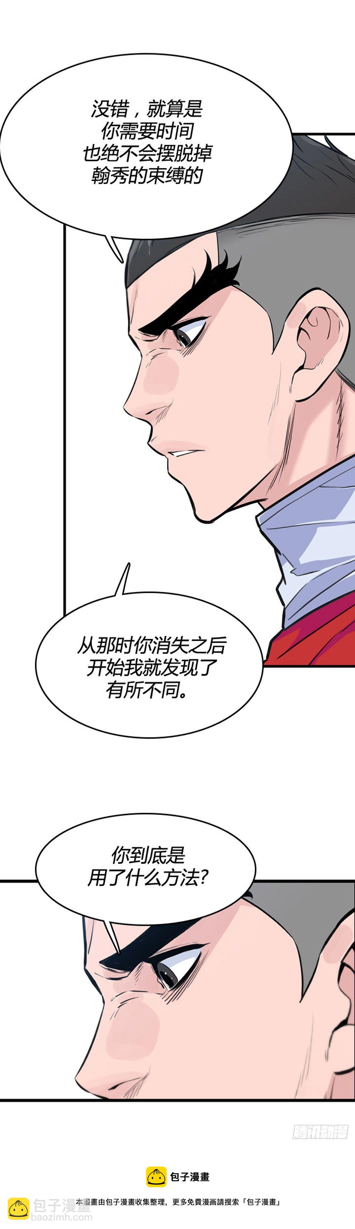 694话 所谓人需要互相依靠上-第696话