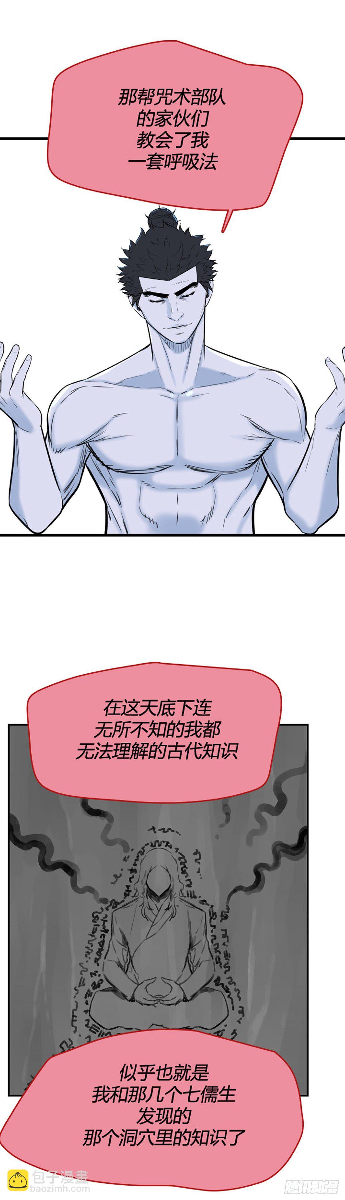 694话 所谓人需要互相依靠上-第696话