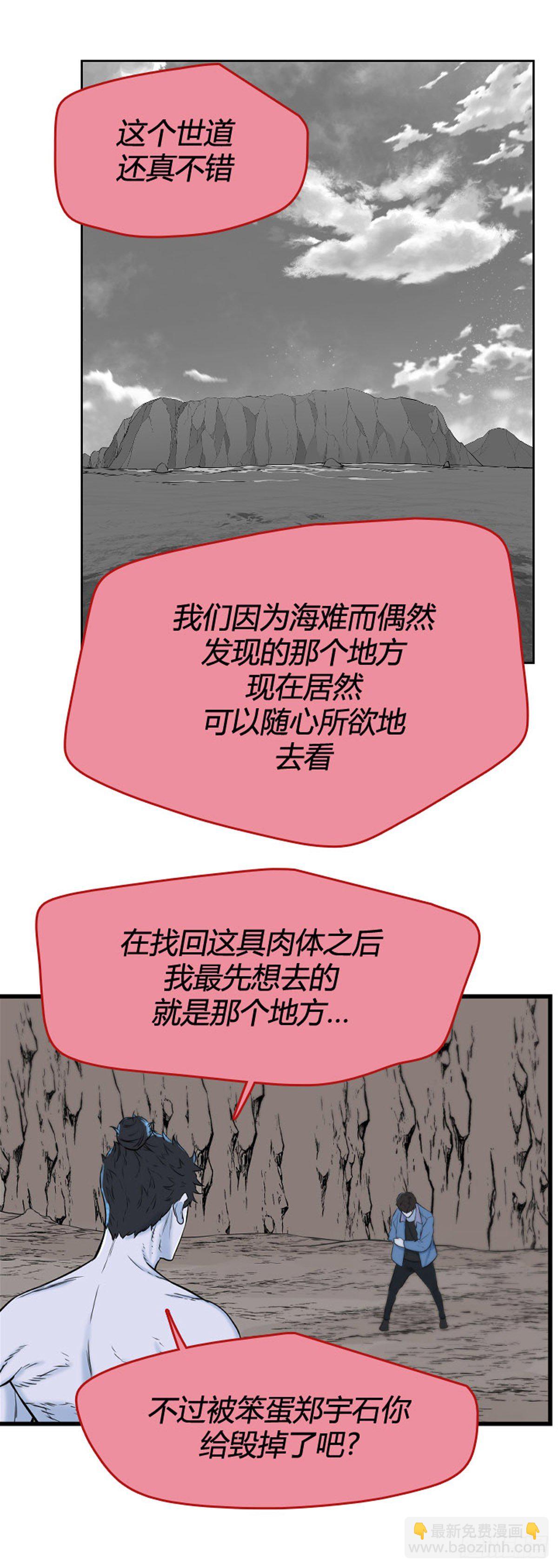694话 所谓人需要互相依靠上-第696话