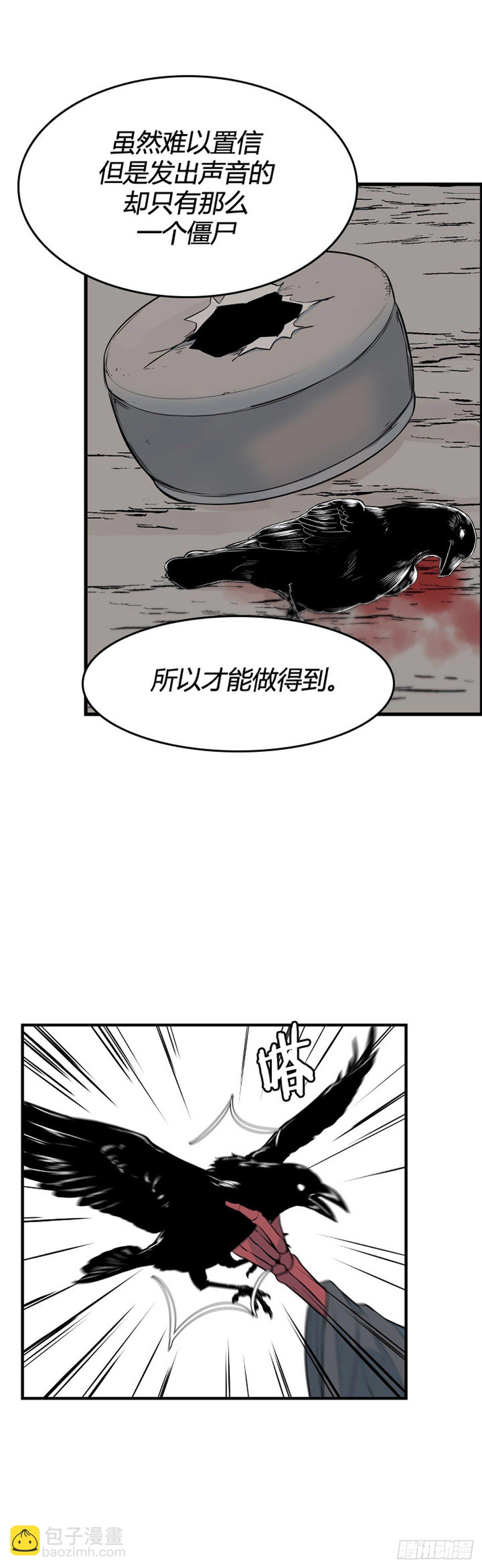 694话 所谓人需要互相依靠上-第696话