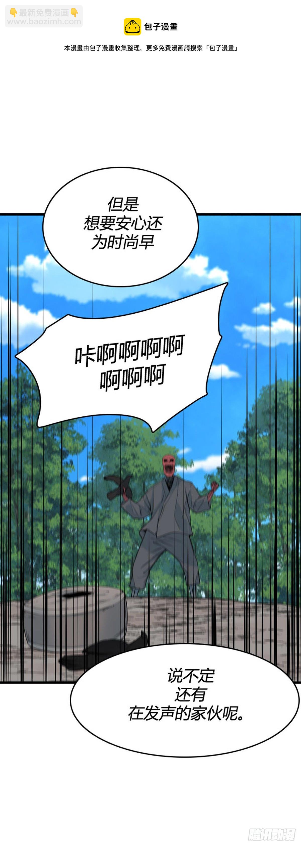 694话 所谓人需要互相依靠上-第696话