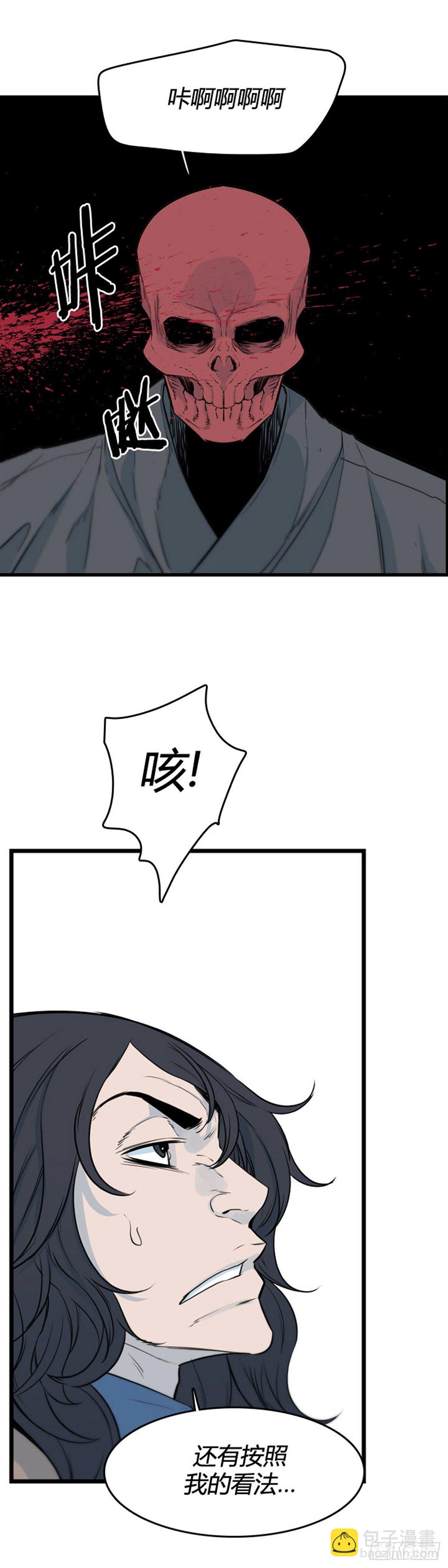 694话 所谓人需要互相依靠上-第696话