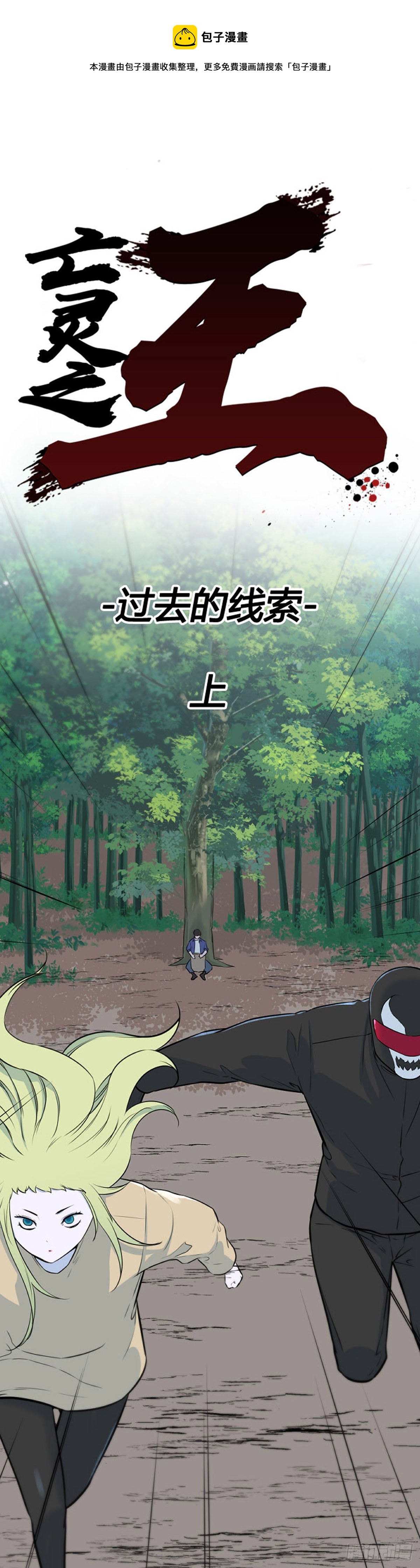 696话 过去的线索上-第698话
