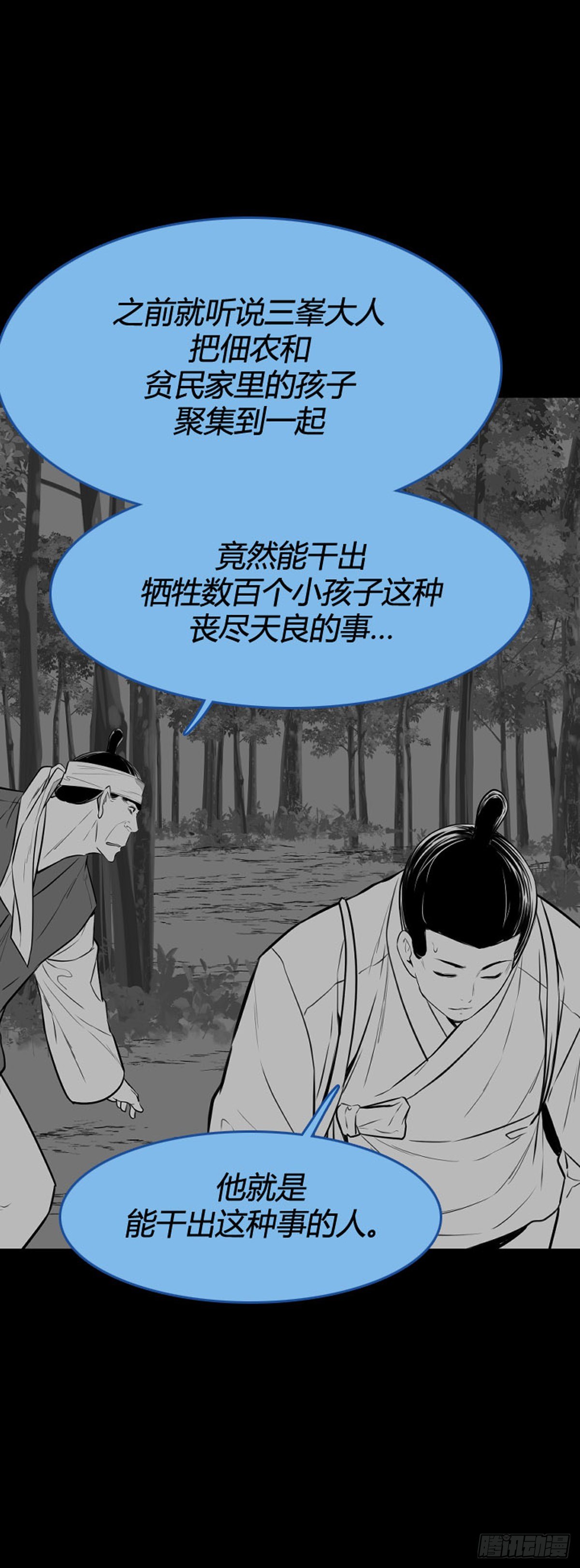696话 过去的线索上-第698话