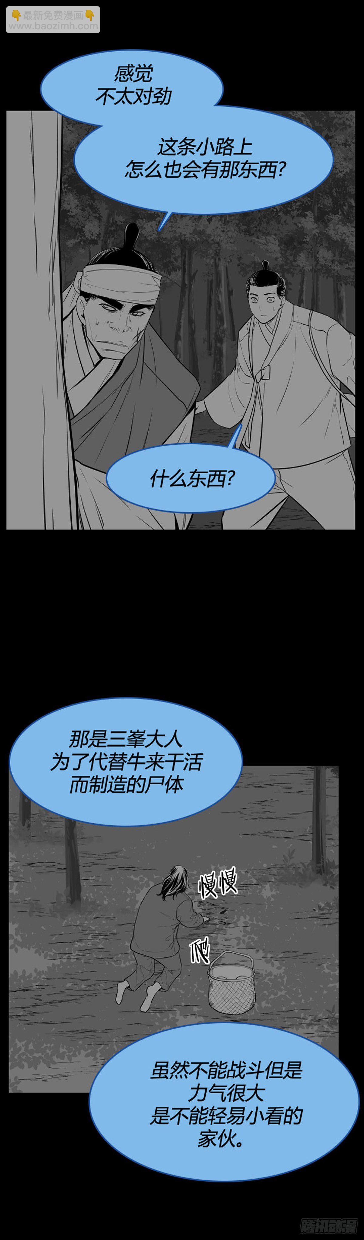 696话 过去的线索上-第698话