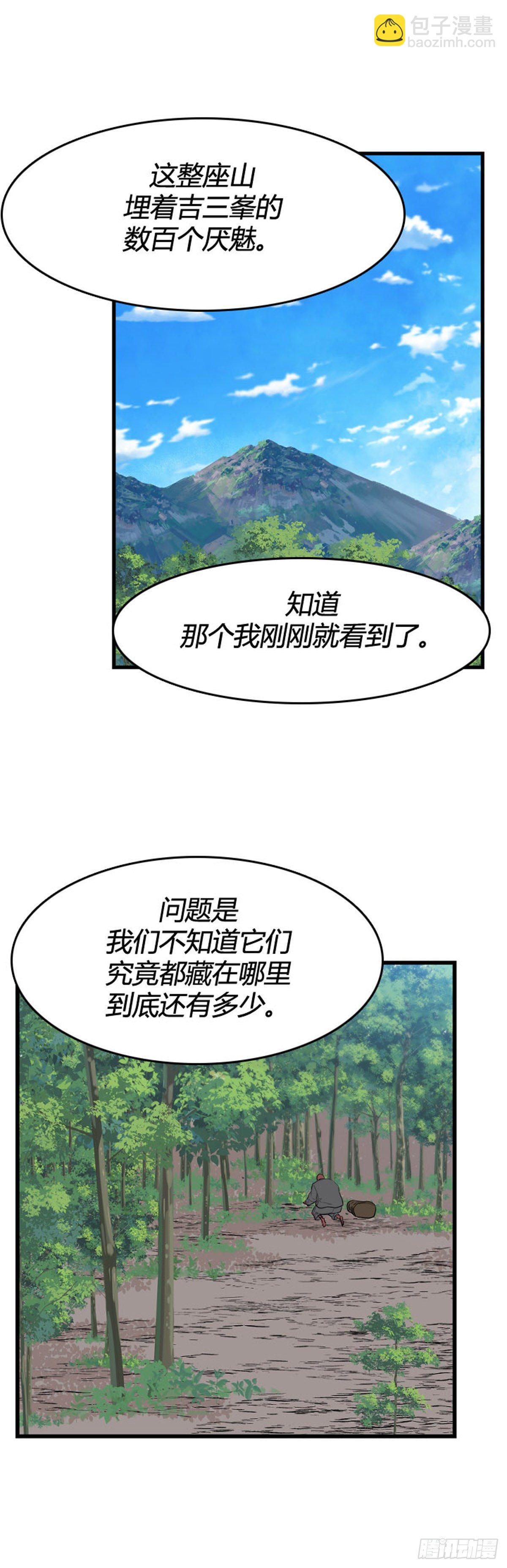 698话 允胤VS吉三峯1上-第700话