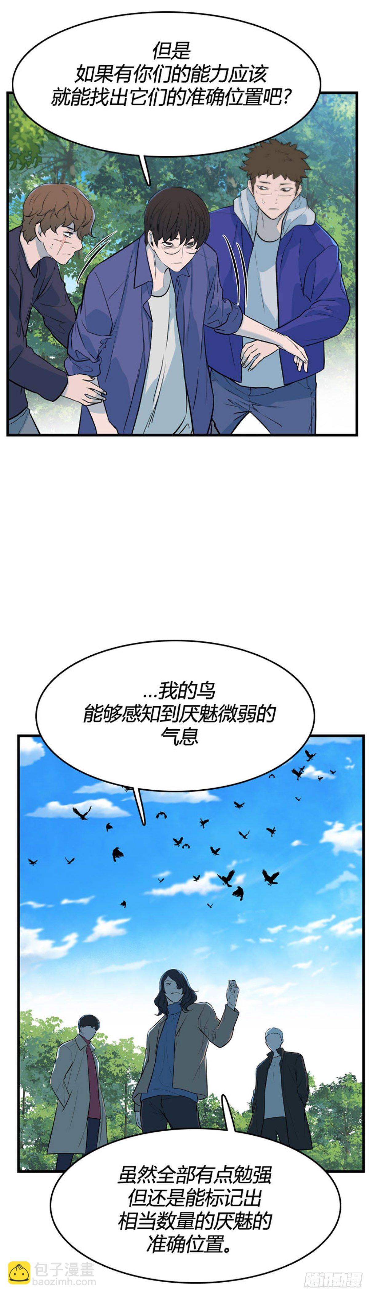 698话 允胤VS吉三峯1上-第700话