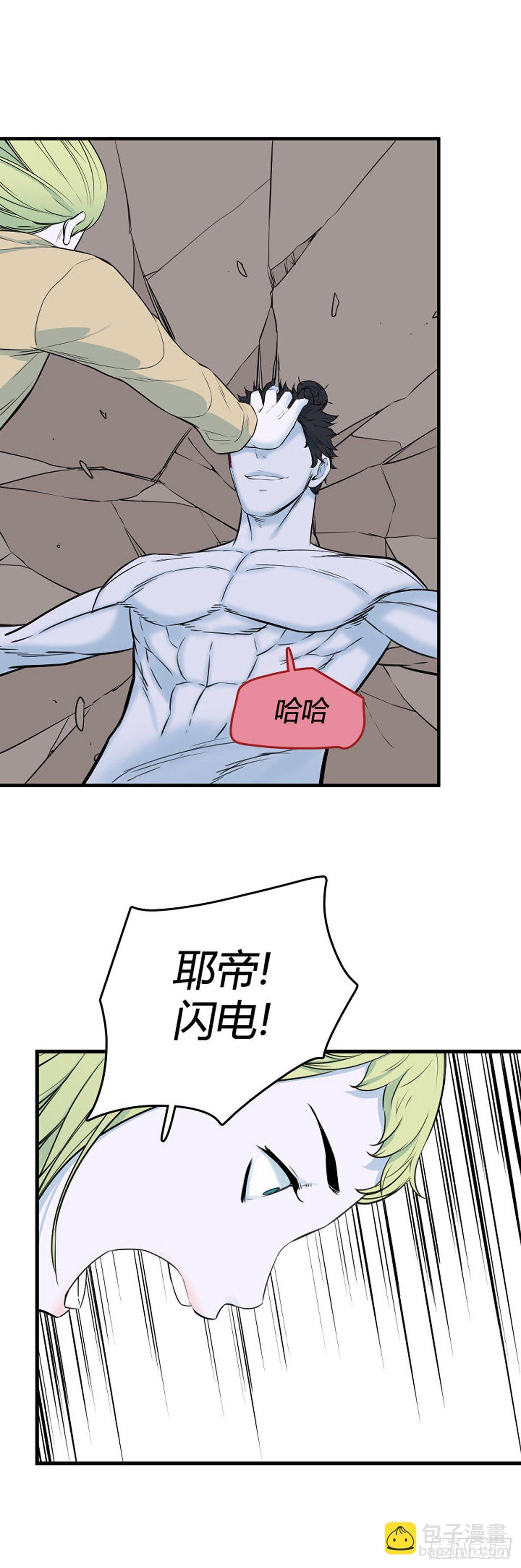 698话 允胤VS吉三峯1上-第700话