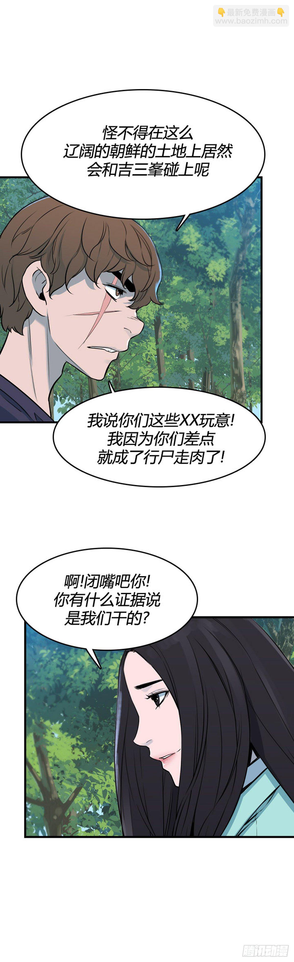 698话 允胤VS吉三峯1上-第700话