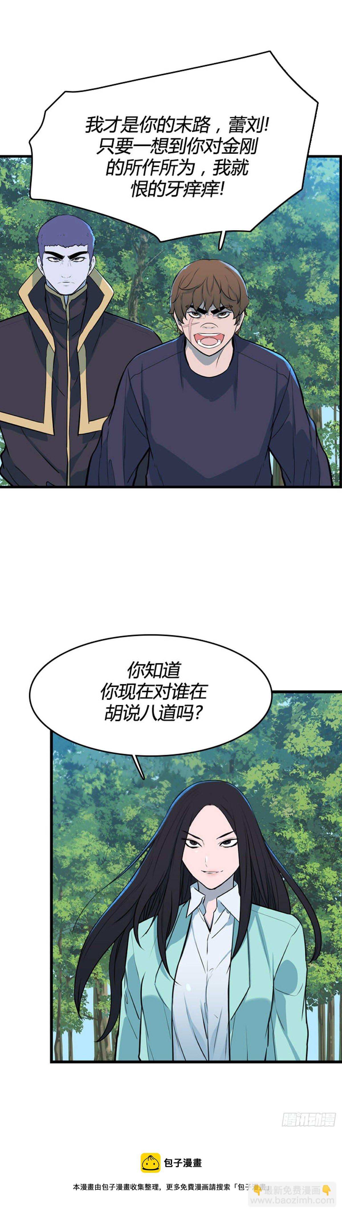 698话 允胤VS吉三峯1上-第700话