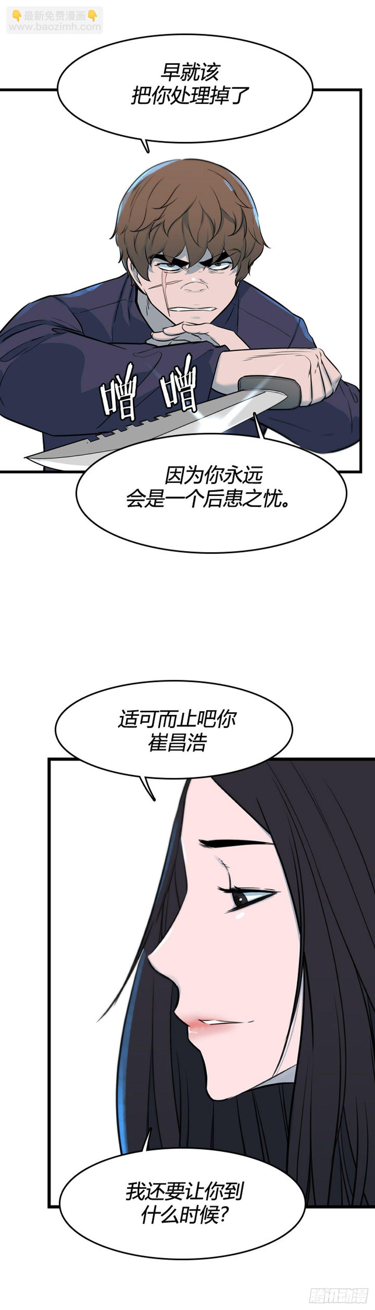 698话 允胤VS吉三峯1上-第700话